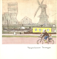 В Голландии Путевой альбом артикул 6885c.