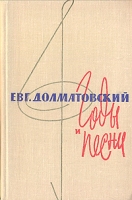 Годы и песни артикул 6976c.