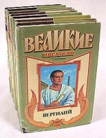 Серия "Великие писатели" Комплект из 7 книг Александр Дюма артикул 7031c.