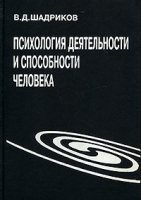 Психология деятельности и способности человека артикул 6938c.